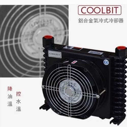 议价AL608-A/D COOLBIT散热器 铝合金风冷冷却器 降温控温维修