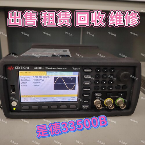 议价33500B 函数波形发生器 是德任意信号发生器维修