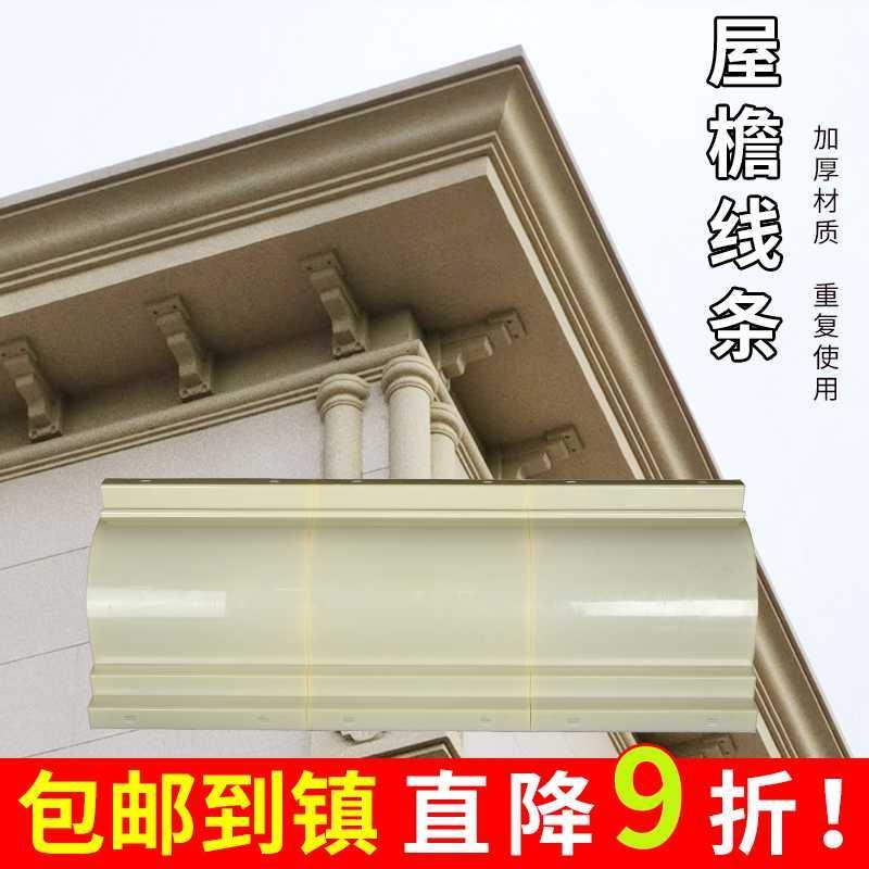 屋檐线条模具罗马柱水泥房沿线欧式别墅檐线模型外墙腰线建筑装饰