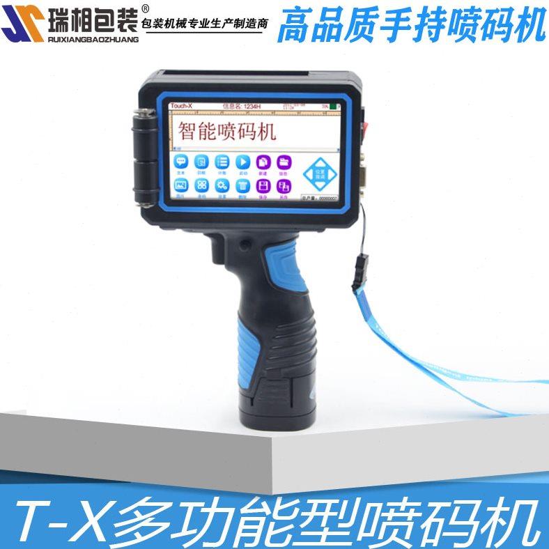 上海产瑞相牌T-X型 手持式喷码机 生产日期打码机 喷码机打生产日