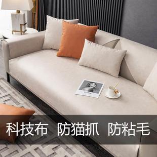 不粘毛防猫抓科技布防滑沙发垫套罩巾宠物防水隔尿皮沙发专用免洗