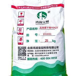 工业发酵25公斤大包装 玉米浆干粉Y042T 植物氮源鸿润宝顺吨位价