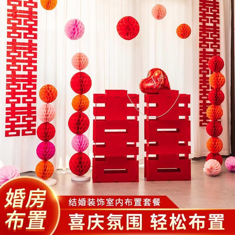 喜字贴结婚专用长条喜囍字摆件立体长条挂件婚房布置拍照道具全套
