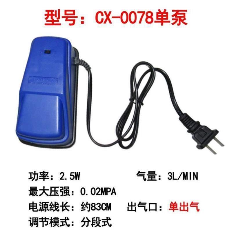 创星静音可调增氧泵气量泵冲氧泵充氧双孔泵CX0088CX0078单孔氧气