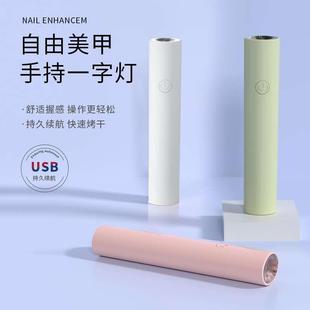 速干迷你光疗灯充电甲片烤灯 手持美甲一字灯小型便携美甲灯蓄电款