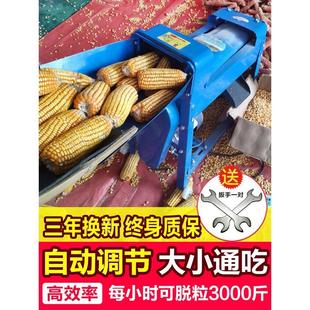 电动玉米脱粒机家用小型加厚打苞谷米机器全自动剥分离玉米粒神器