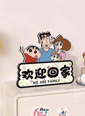 欢迎回家多巴胺装饰摆件蜡笔小新入户玄关门口装饰画桌面卧室摆画