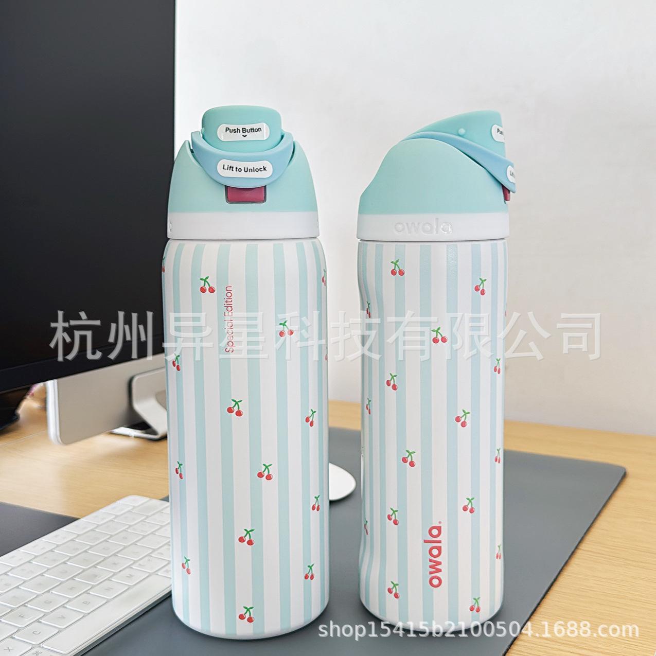 新款owala双饮运动水壶304不锈钢真空保温杯大容量水果杯