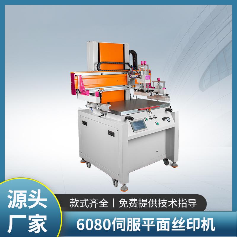 伺服电动电机大型丝印机亚克力玻璃纸板胶板钣金件丝网印刷机厂家