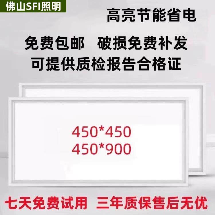 集成吊顶led平板灯450x450x900铝扣板客厅书房面板灯嵌入式45x45