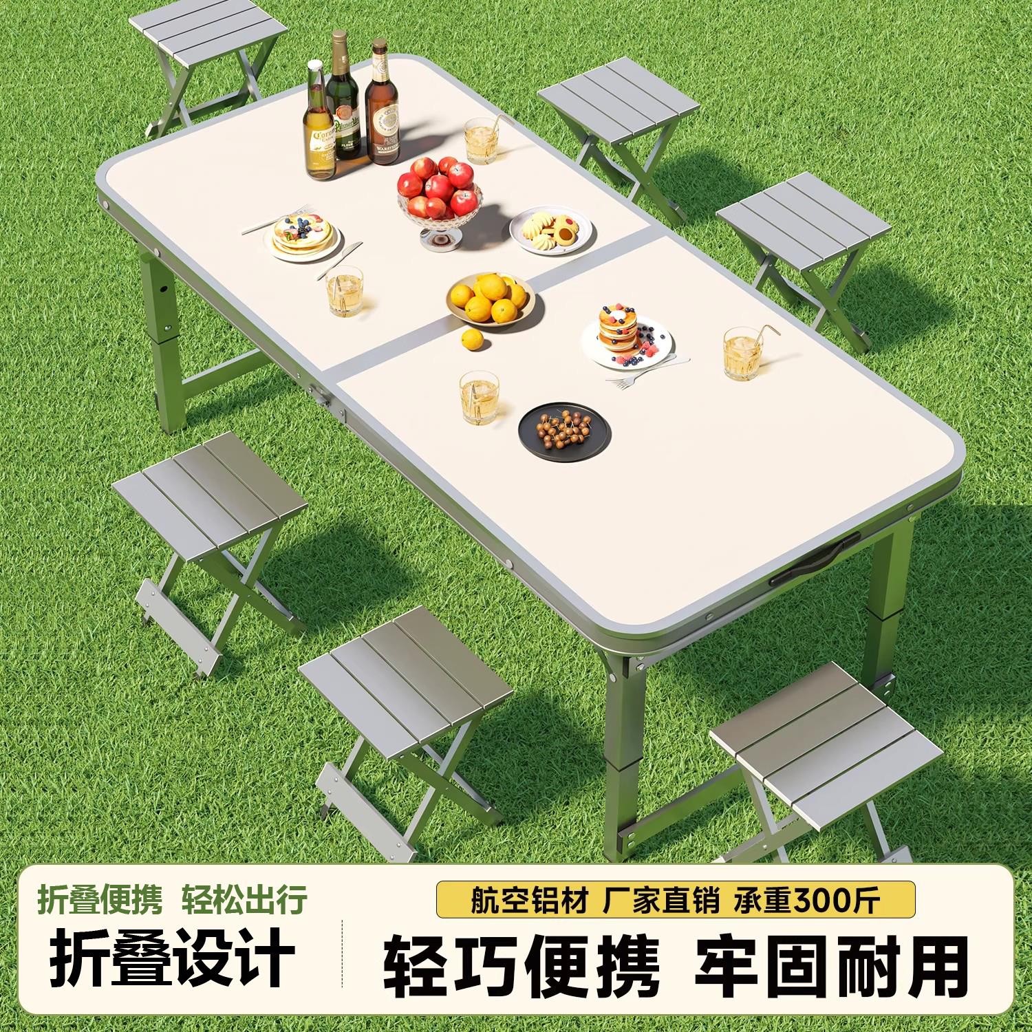 折叠桌子户外摆摊小桌子可折叠便携铝合金露营野外餐桌椅地摊桌子