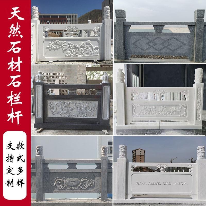 石栏杆河道桥梁护栏天然大理石青石汉白玉石雕花岗岩浮雕栏板厂家