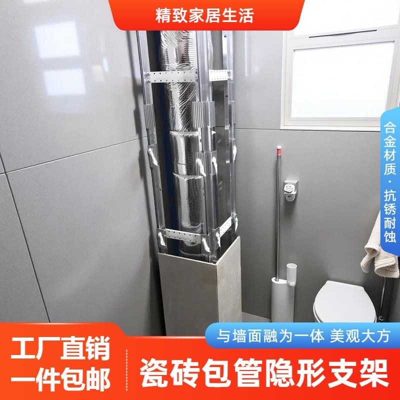 卫生间包下水管道瓷砖包管支架隐形厕所隔音包管架合金加厚铝合金