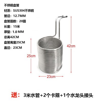 304不锈钢冷却盘管换热器加长加大麦汁降温液体螺旋管蛇形升温器