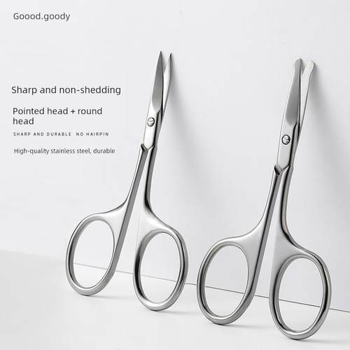 一套古迪修眉专用眉剪鼻毛修剪器男女化妆美眉小剪刀