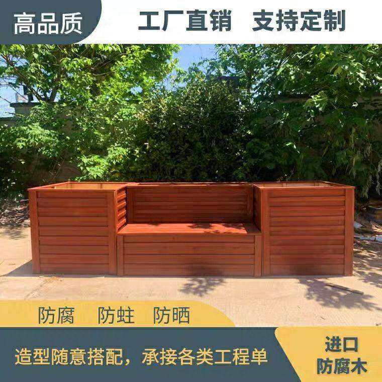 防腐木花箱户外坐凳座椅组合长方形花盆碳化木花槽绿植种植箱定做