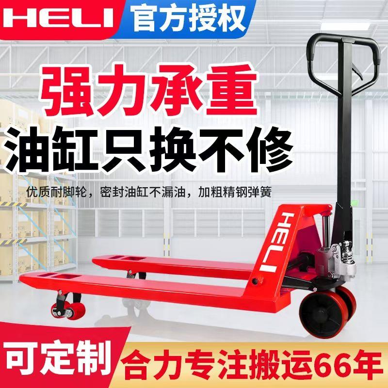 合力叉车手动液压搬运车拖车手推地牛2/3/5吨货叉加长