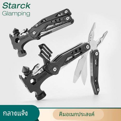 多功能安全锤羊角锤车载安全破窗逃生锤工具钳户外应急多功能锤钳