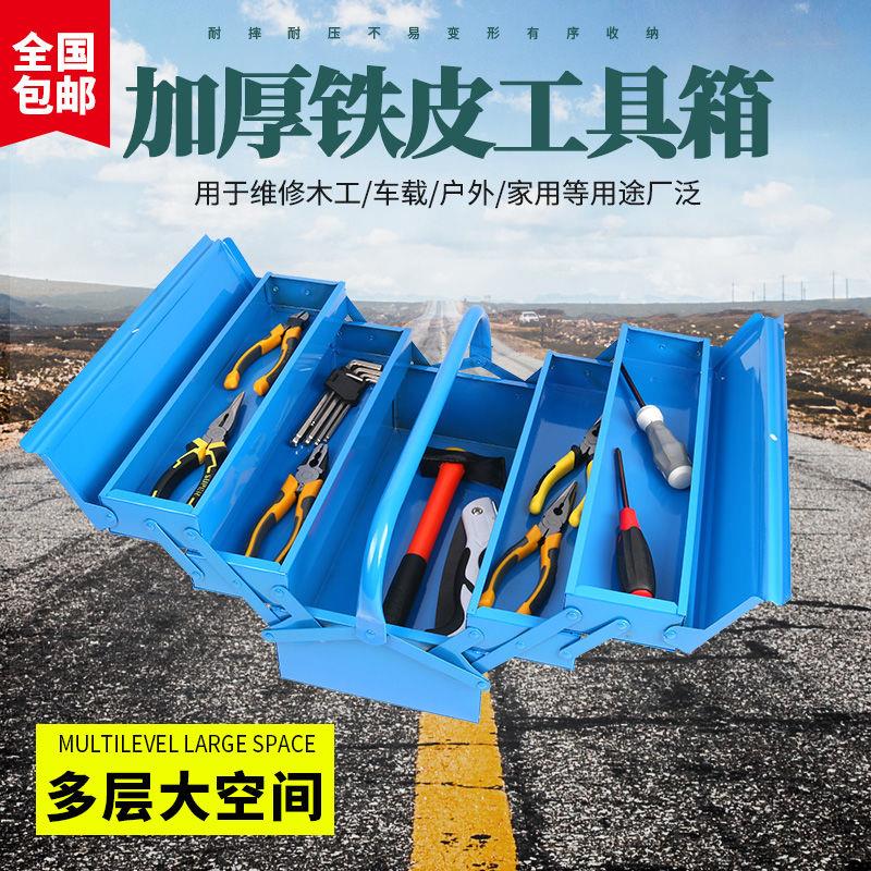 特厚加硬收纳箱铁皮工具箱双层三层五金收纳箱汽修折叠手提式电工