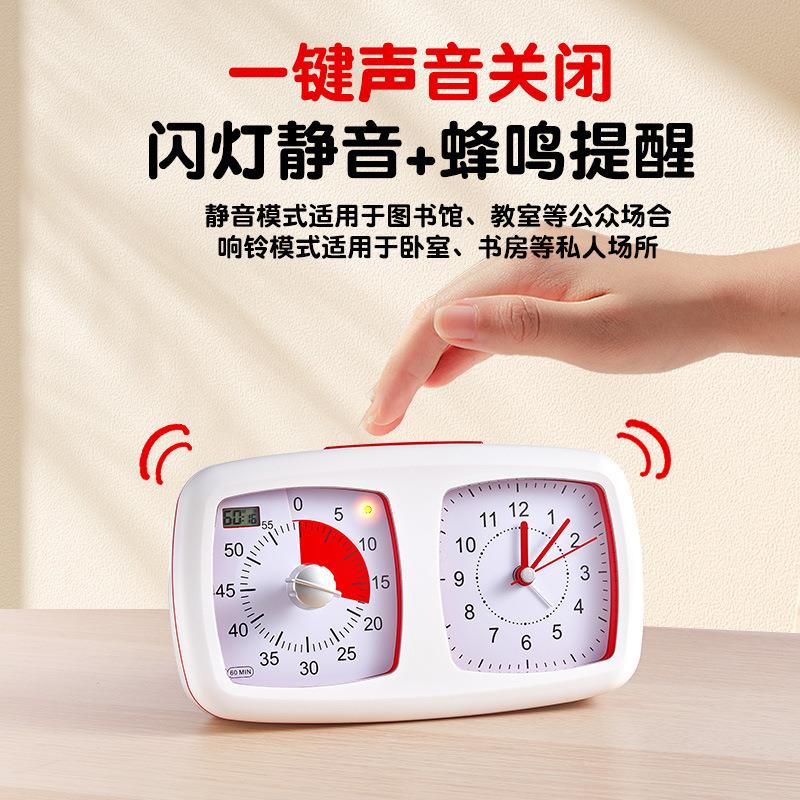 学生可视化计时器儿童学习专用自律定时写作业时间管理器闹钟两用