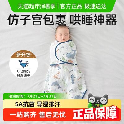 贝肽斯婴儿防惊跳睡袋春夏季新生儿宝宝襁褓防惊吓睡觉神器春秋款