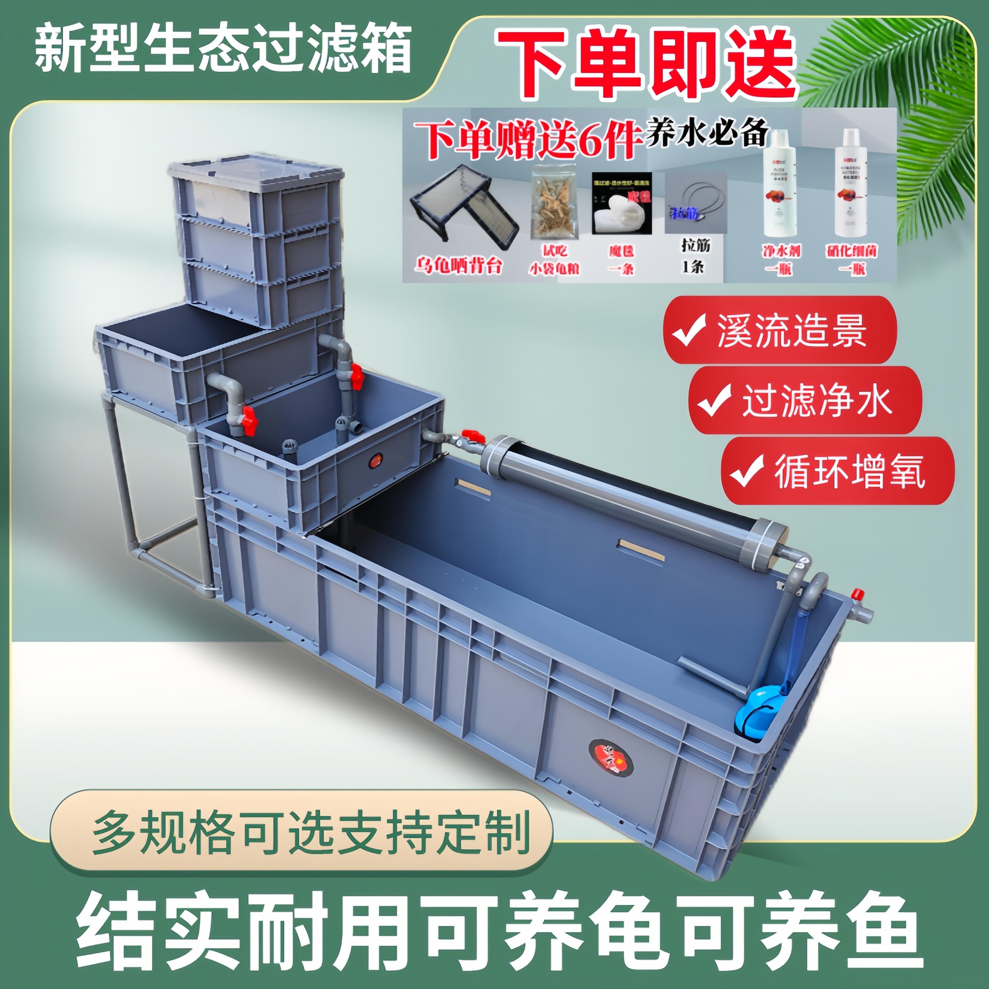 养龟箱循环过滤养鱼缸滴漏培菌沼泽生态乌龟缸家用养鱼鱼缸周转箱