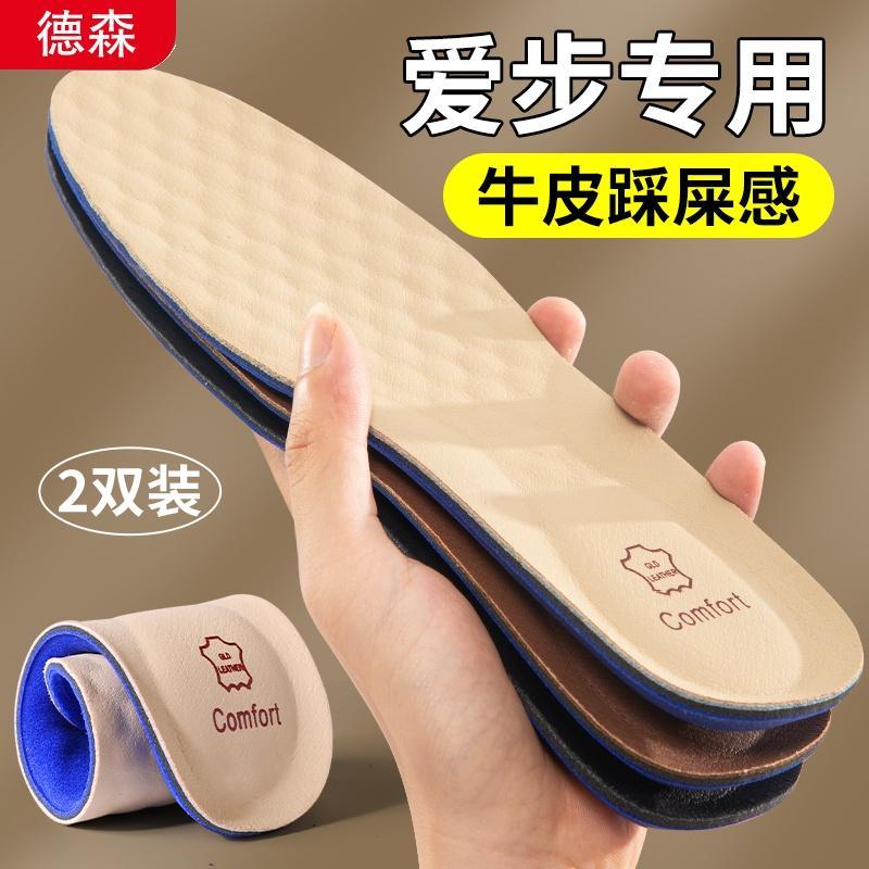 t适用爱步鞋垫男士ecco专用牛皮真皮加厚踩屎感女吸汗防臭运动减