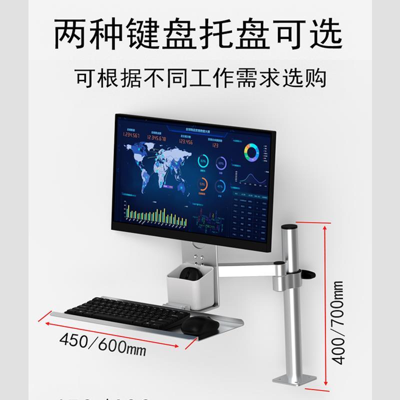 显示器键盘一体支架工业电脑悬臂立杆显示屏带键盘托架显示器支架