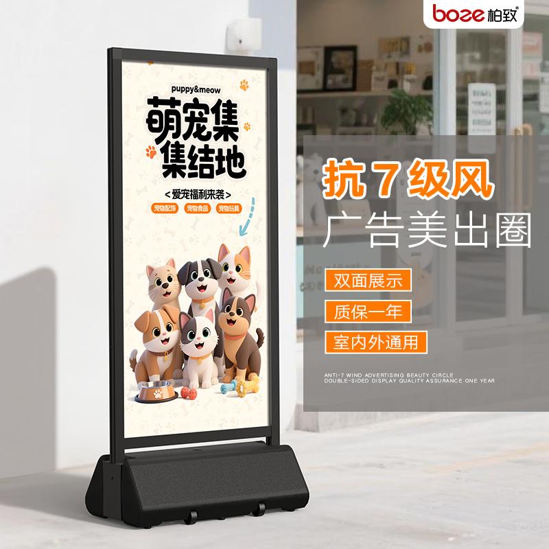 双面广告牌展示牌宠物店门口招聘开业宣传展架户外海报展示架定制