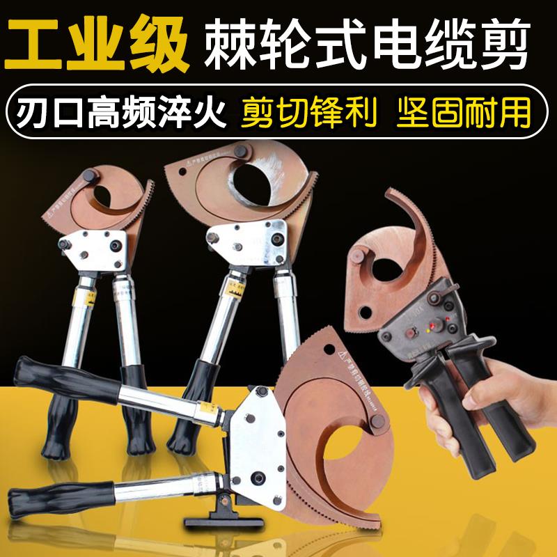 电缆剪J40A棘轮式手动电缆剪刀线齿轮缆剪电线剪线缆钳断线钳包邮