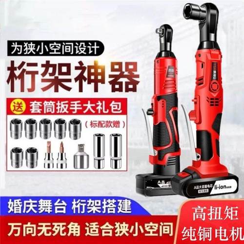 桁架无线行。快速锂电双向90度风炮充电式小空间电动棘轮扳手新款