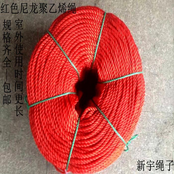 3--12毫米红色聚乙烯尼龙绳广告园艺绳打包捆绑塑料绳晒被胶丝绳