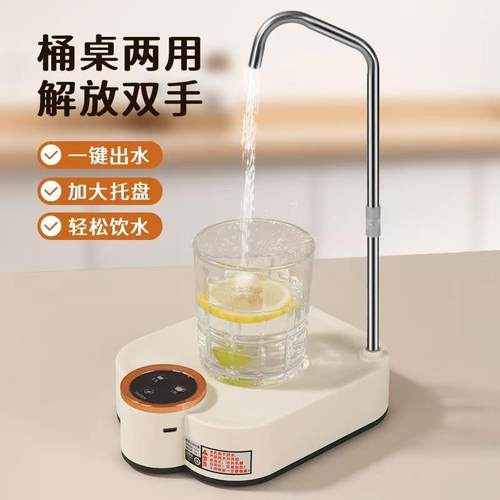 桶装水抽水器饮水机自动上水器抽水家用桌面吸水器抽水机出水电动