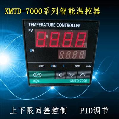XMT-700系列4171 PID智能温控仪表0 温度控制器 K 0-400度 恒温表