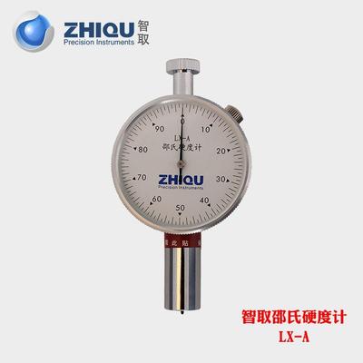 ZQ智取邵氏硬度计LX-A橡胶硬度计A型硬度计带支架便携式保修一年
