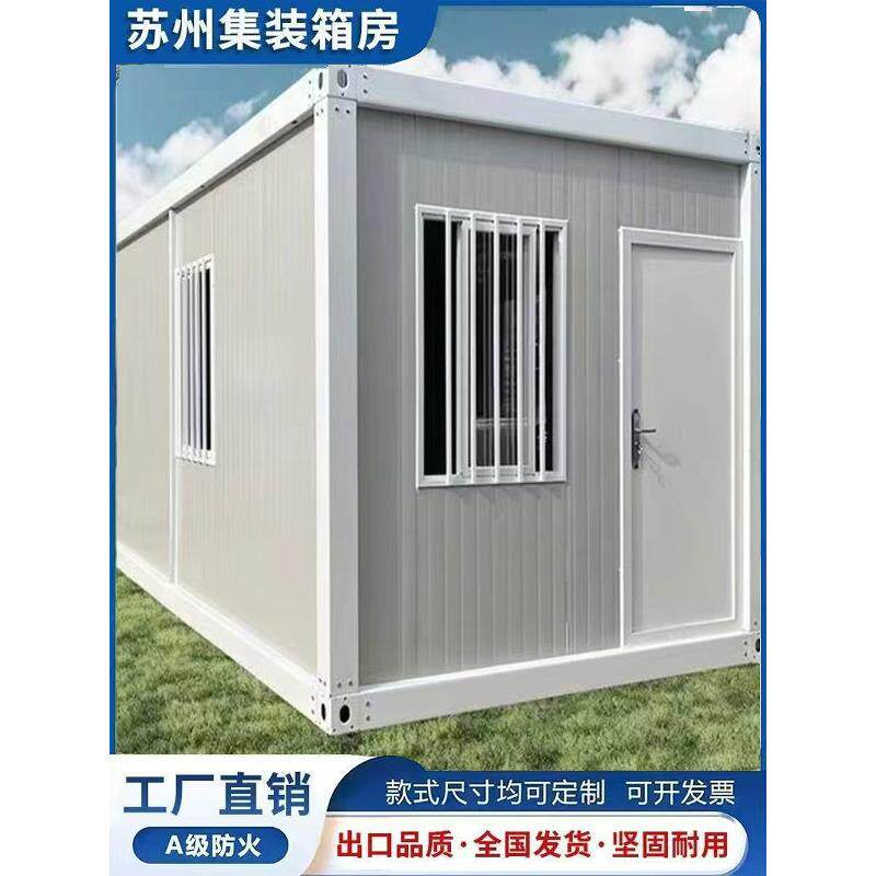 集装箱移动房工地住人宿舍网红箱定制出口简易组装可拆卸活动板房