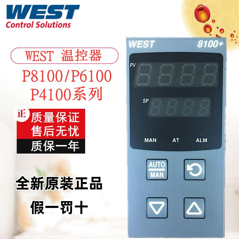 全新原装WEST英国温控表器仪表P4100/P6100/P8100/P4170/假一罚十