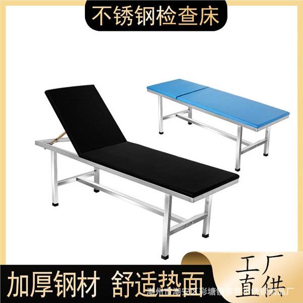 医院诊所不锈钢检查床诊断理疗诊察床中医美容纹绣护理推拿按摩床