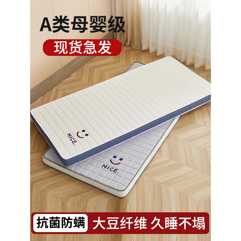 眯狸大豆床垫软垫学生宿舍单人90cm打地铺睡垫1米2可儿童榻榻米垫