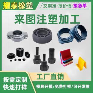 注塑模具加工汽车电器塑料配件ABS外壳尼龙塑胶模具注塑加工开模