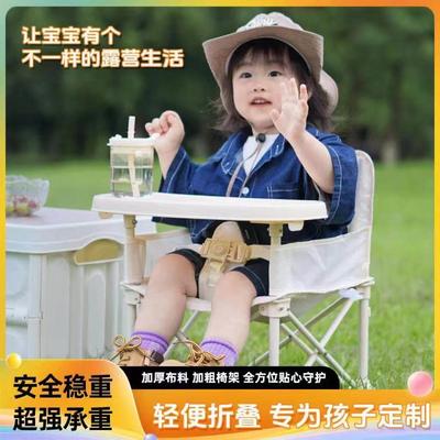 宝宝餐椅儿童户外露营椅子凳子便携折叠椅学坐婴儿餐桌椅儿童餐椅
