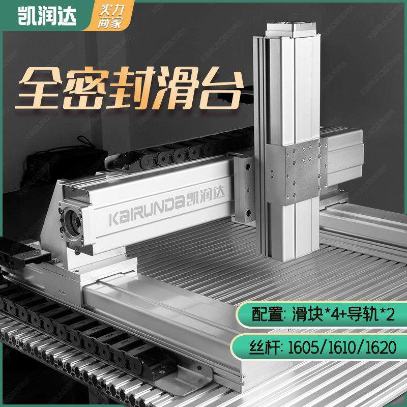 HX数控机床XYZ三轴滑轨龙门十字滑台模组 铝合金电动直线导轨滑台