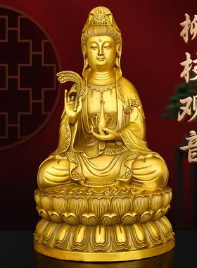 黄铜观音摆件柳枝净瓶观世音菩萨家居装饰铜南海坐莲观自在菩萨