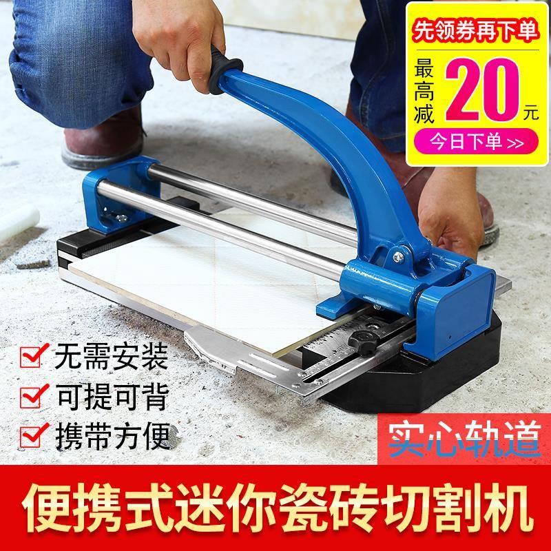 便携式手动瓷砖切割机轻便型家用卫浴外墙地砖推刀器划刀300 400