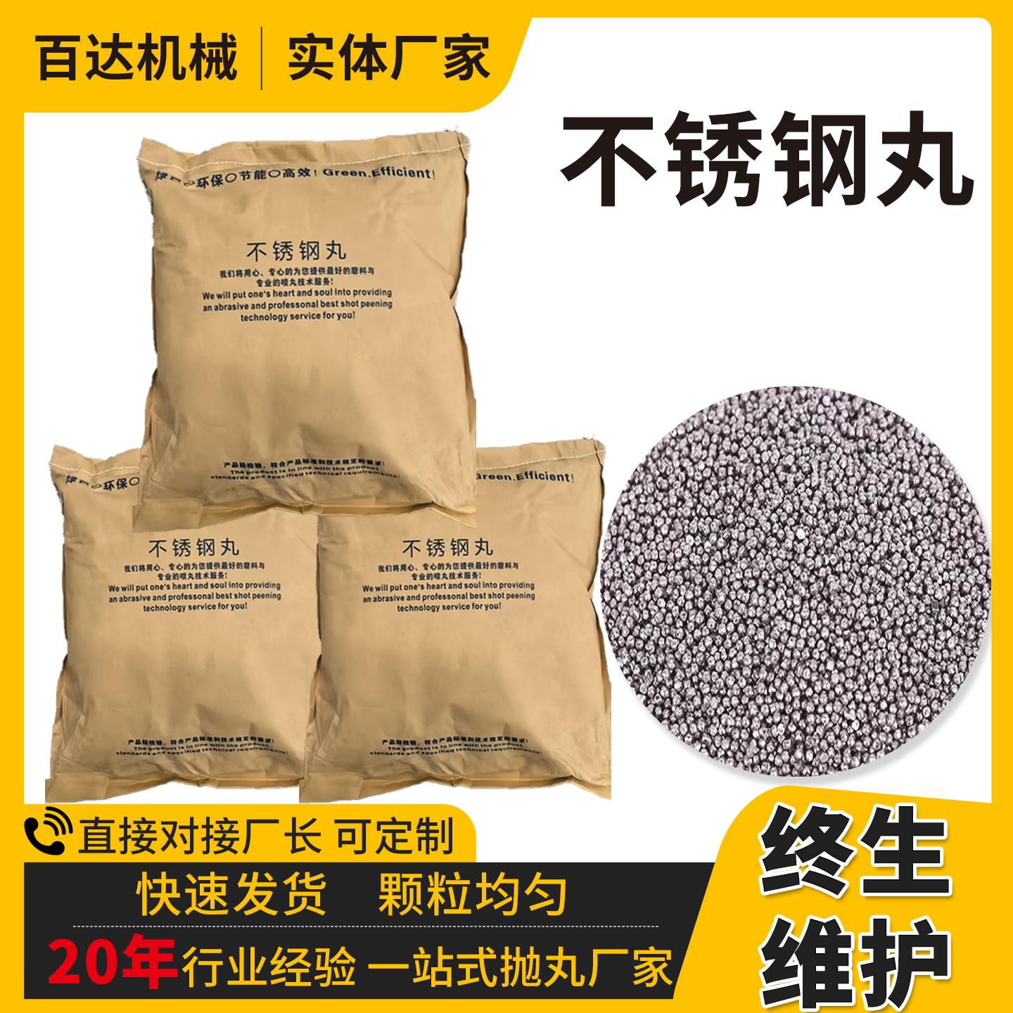 不锈钢钢丸0.1mm0.2mm耐磨合金钢丸钢砂抛丸机配件304不锈钢丸