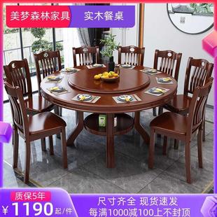 现代简约中式 实木圆餐桌家用 餐馆厅吃饭2米大圆桌椅组合带转盘