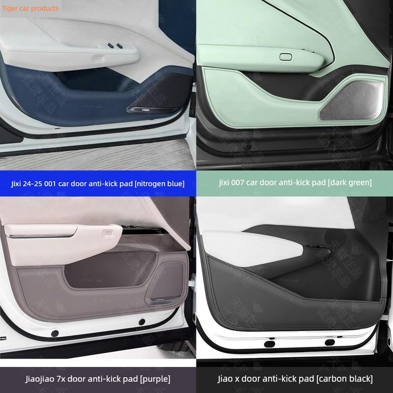 适用于吉孝X001007009加厚车门防踢垫7X汽车门板皮革保护贴纸内饰