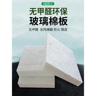 华美无甲醛玻璃棉板保温棉板A1级防火无丙烯酸环保隔音隔热玻璃棉