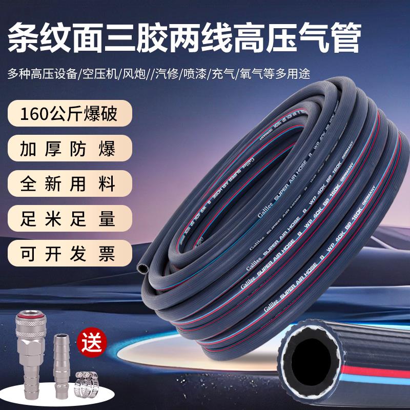 条纹高压气管空压机软管8 10 16mm防爆风炮管汽修气泵氧气管防冻
