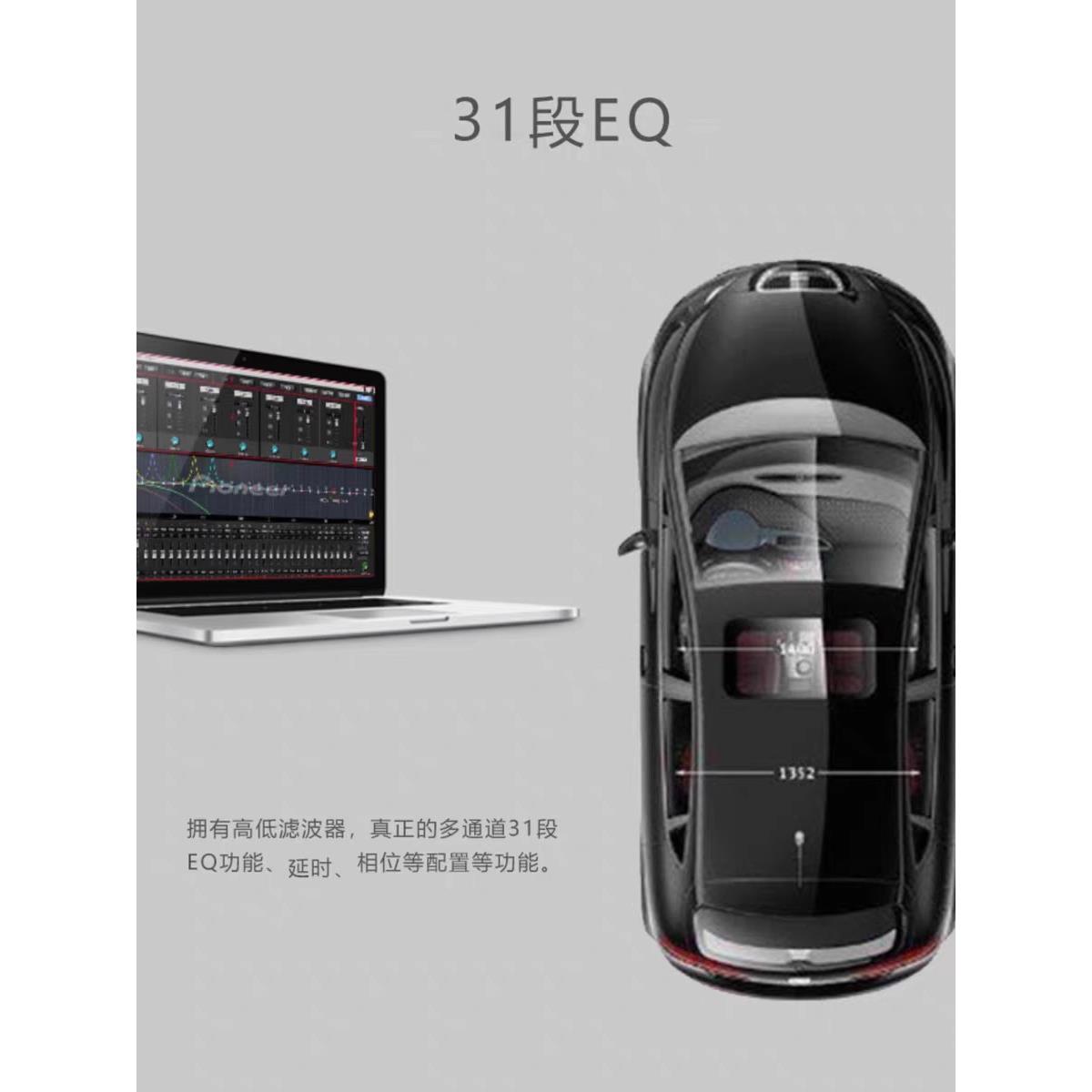 先锋汽车音频改装Dsp功率放大器大功率汽车音频处理器手机和电脑